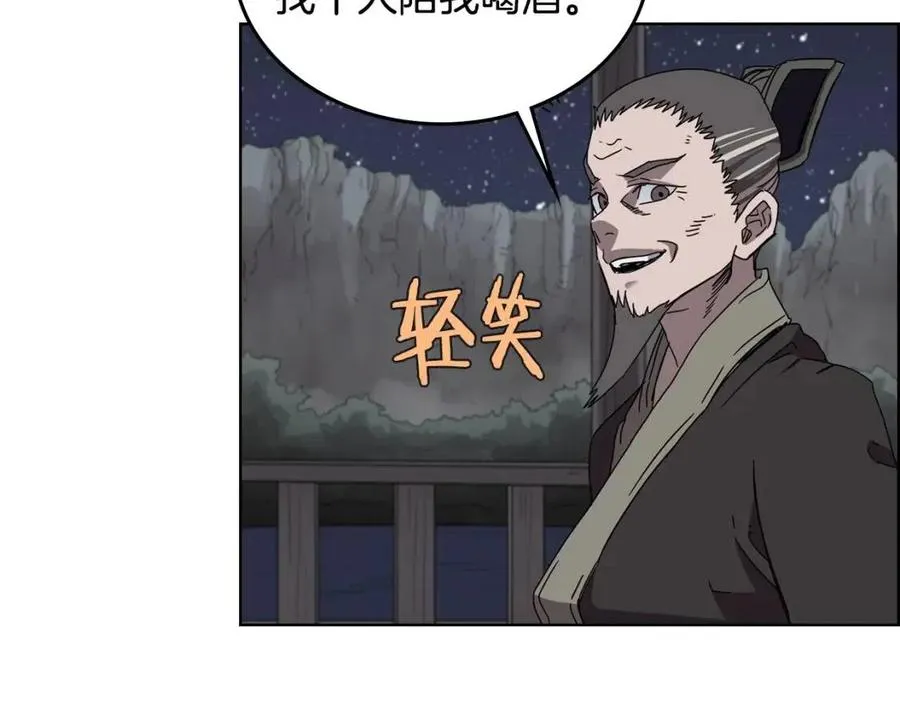 第67话 斩月天魔 第129页