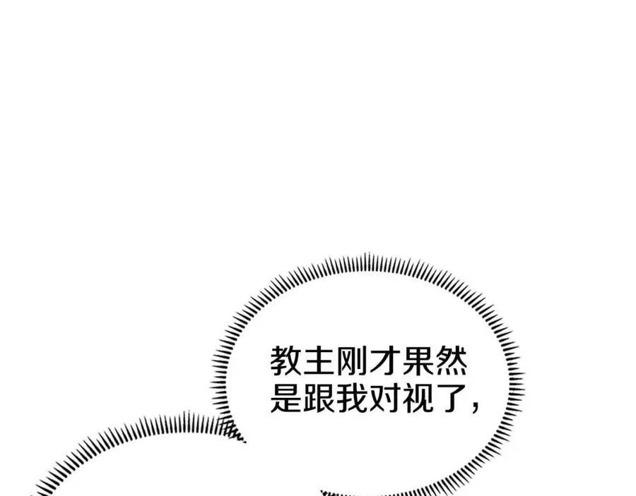 第67话 斩月天魔 第130页
