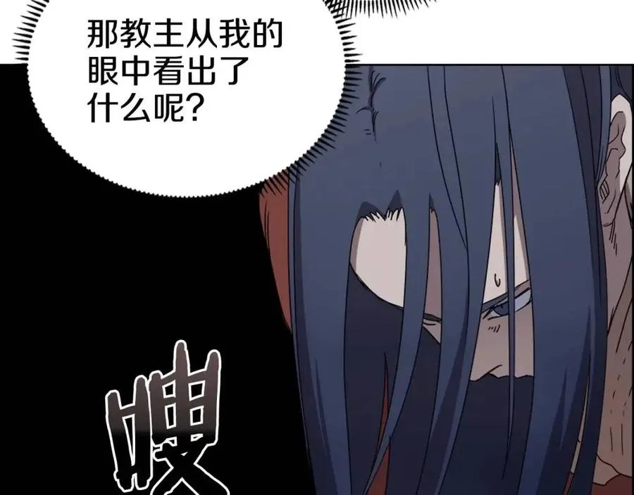 第67话 斩月天魔 第131页