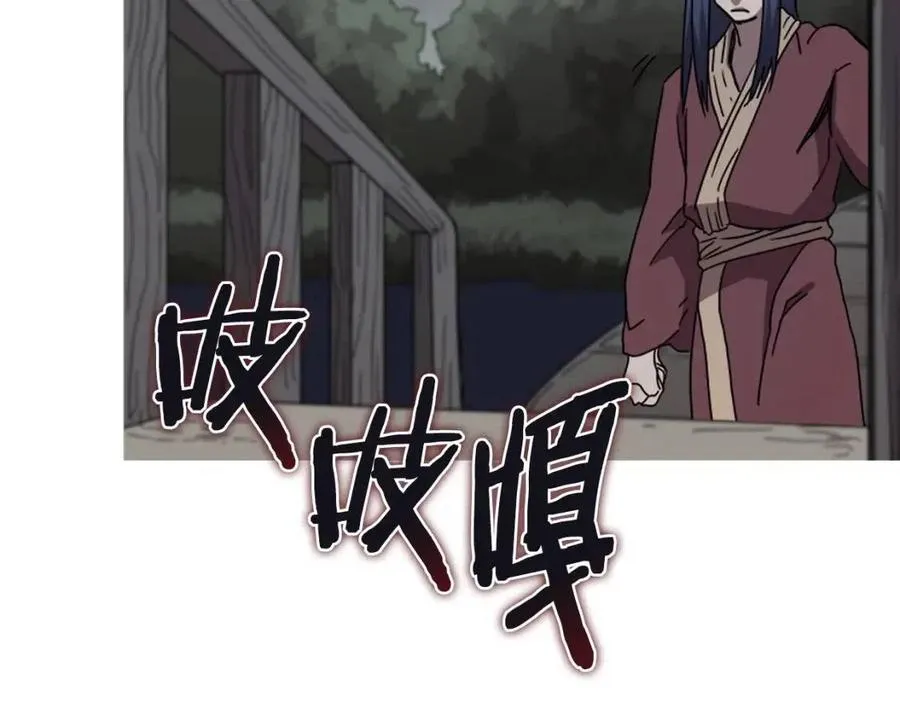 第67话 斩月天魔 第134页