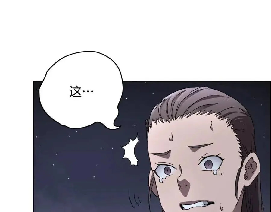 第68话 少教主 第7页