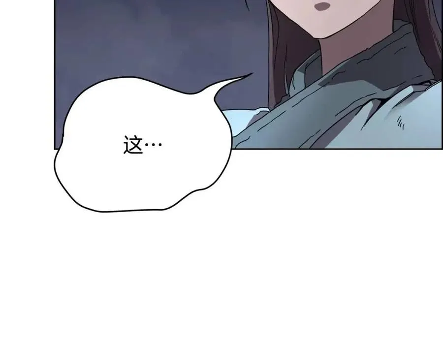 第68话 少教主 第8页