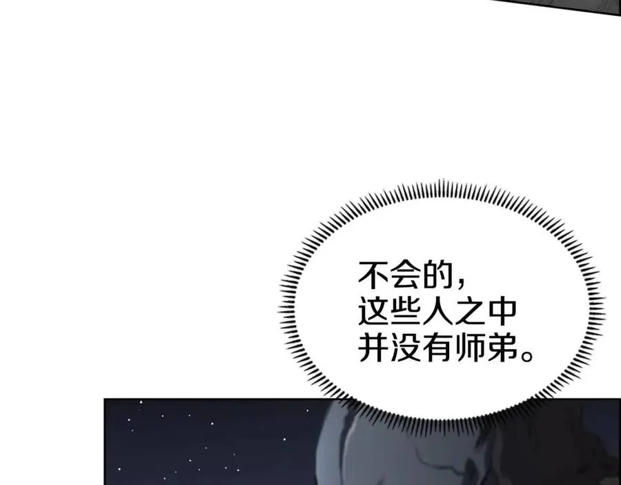 第68话 少教主 第11页
