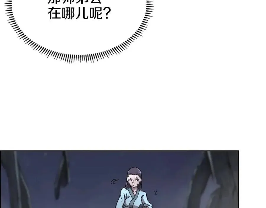 第68话 少教主 第13页