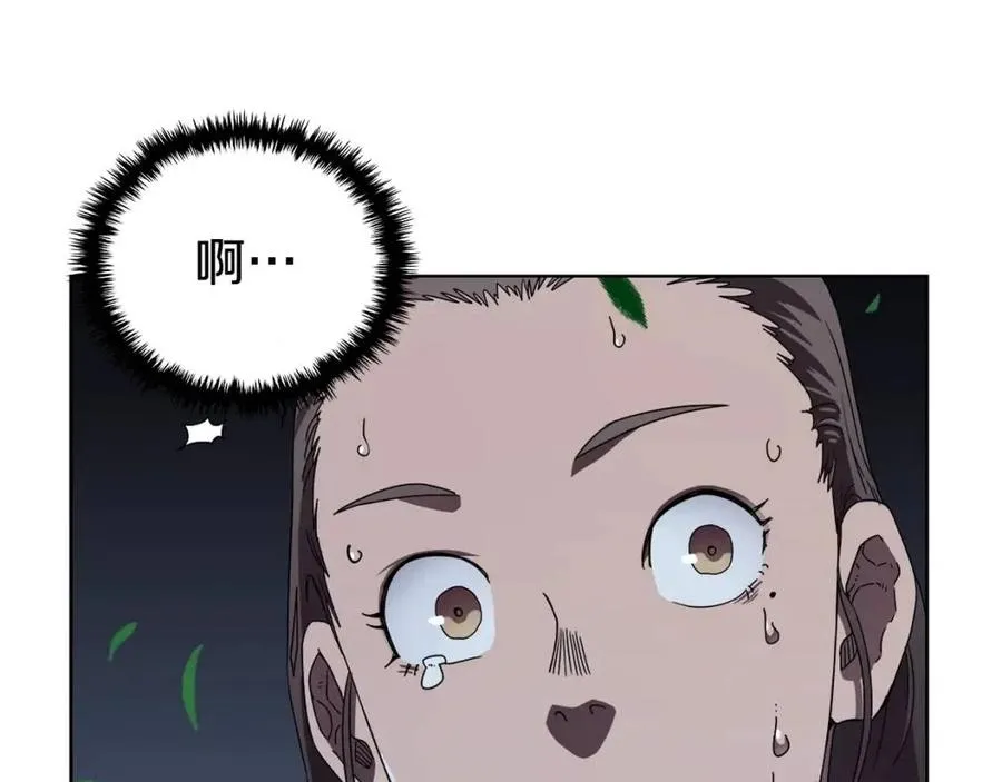 第68话 少教主 第15页