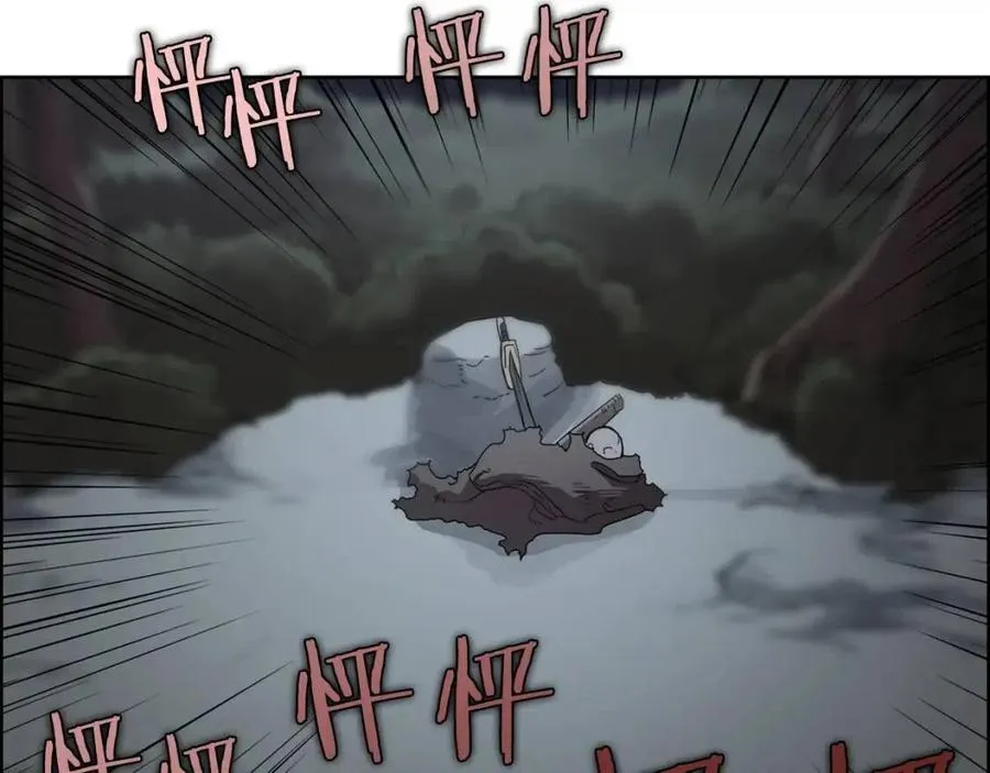 第68话 少教主 第17页