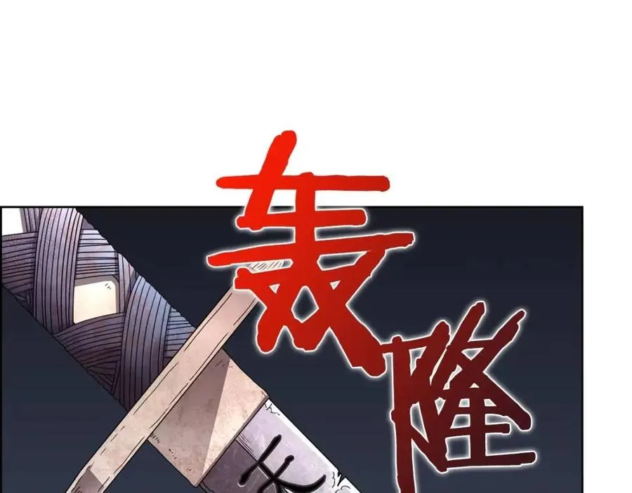 第68话 少教主 第20页
