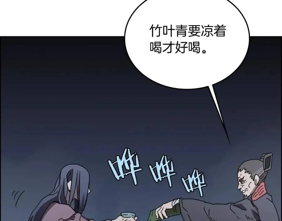 第68话 少教主 第39页