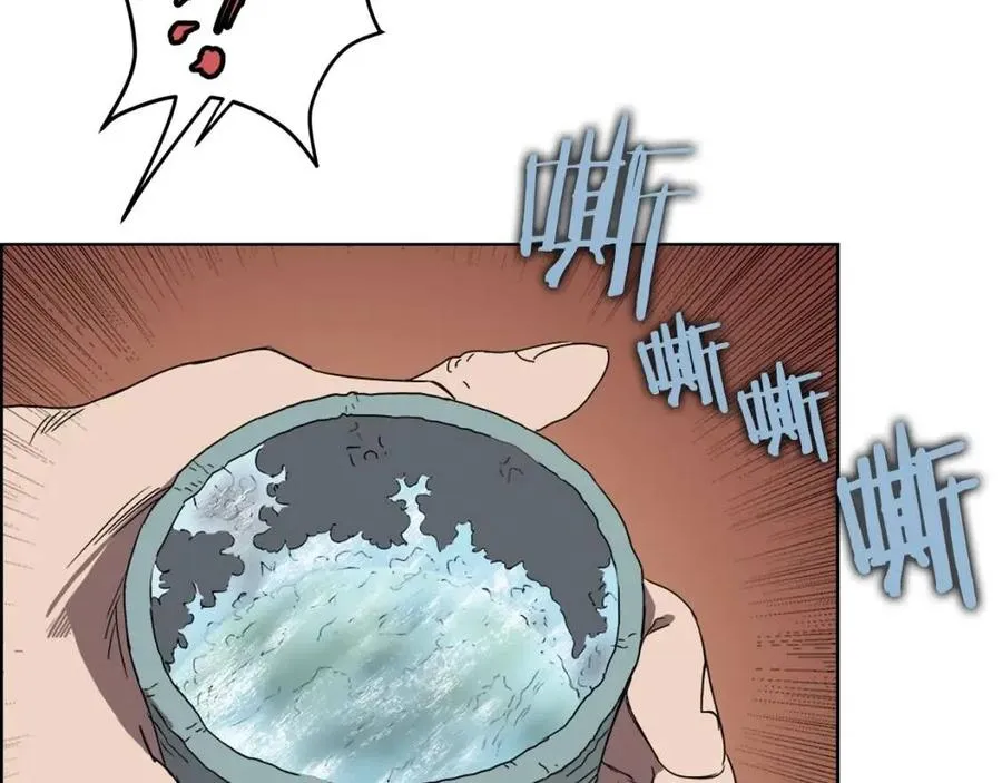 第68话 少教主 第41页