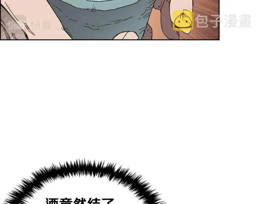 第68话 少教主 第42页