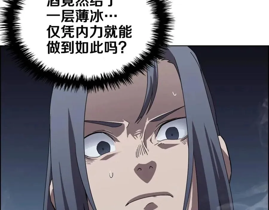 第68话 少教主 第43页