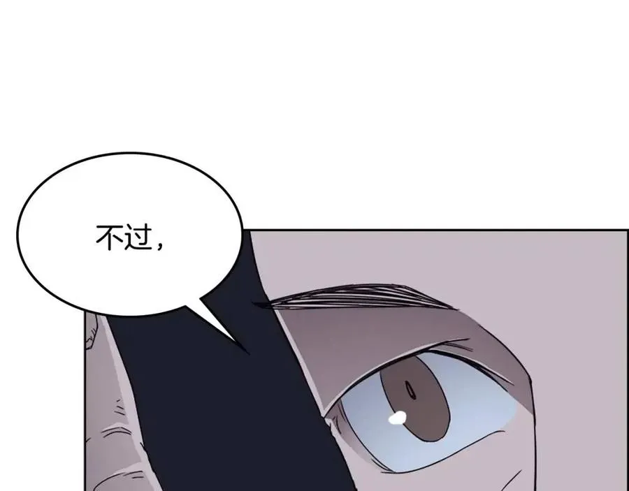 第68话 少教主 第52页