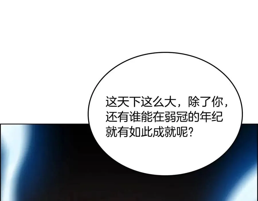 第68话 少教主 第54页