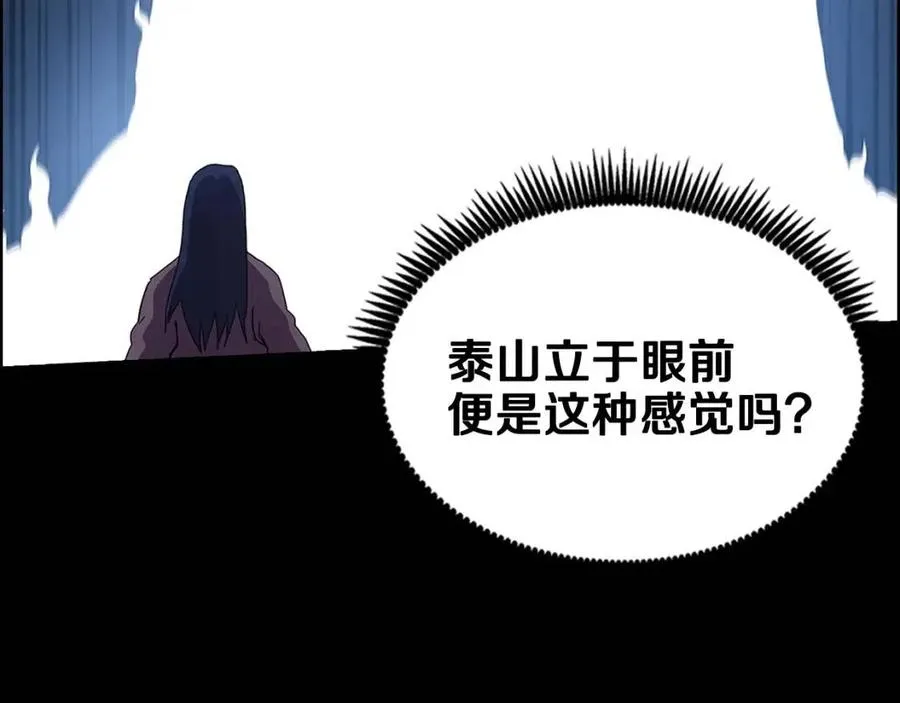 第68话 少教主 第59页