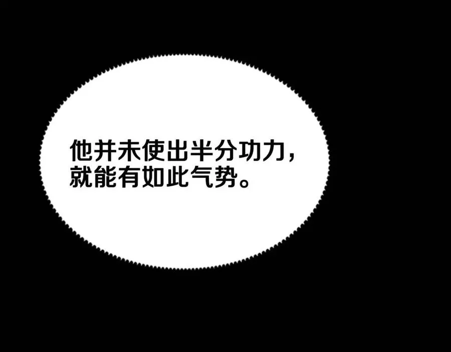 第68话 少教主 第60页