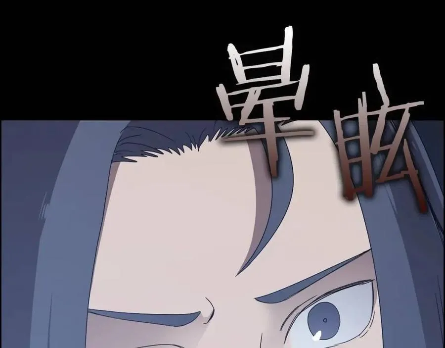 第68话 少教主 第61页