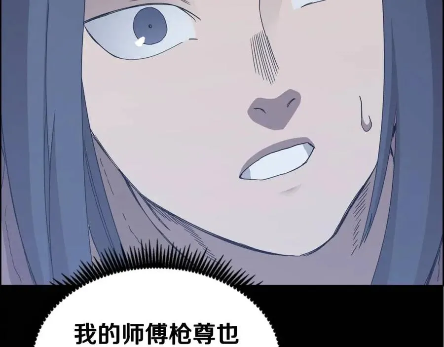 第68话 少教主 第62页