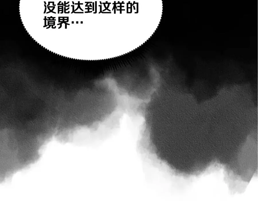 第68话 少教主 第63页