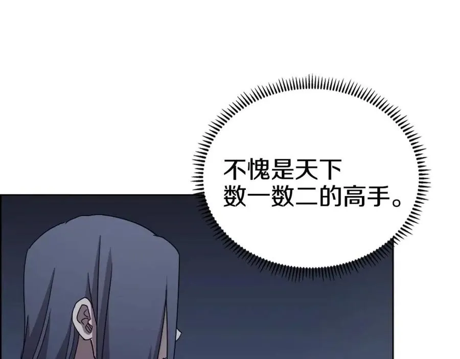 第68话 少教主 第65页