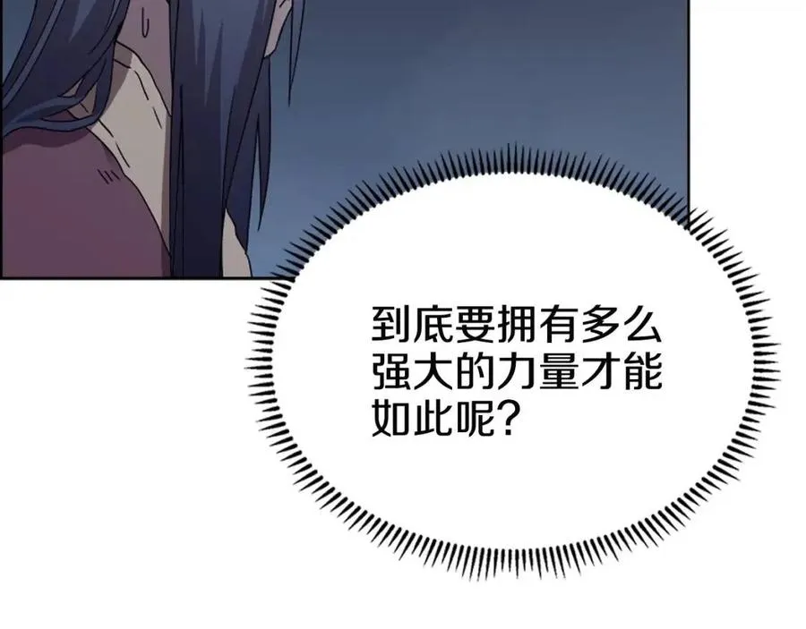 第68话 少教主 第66页