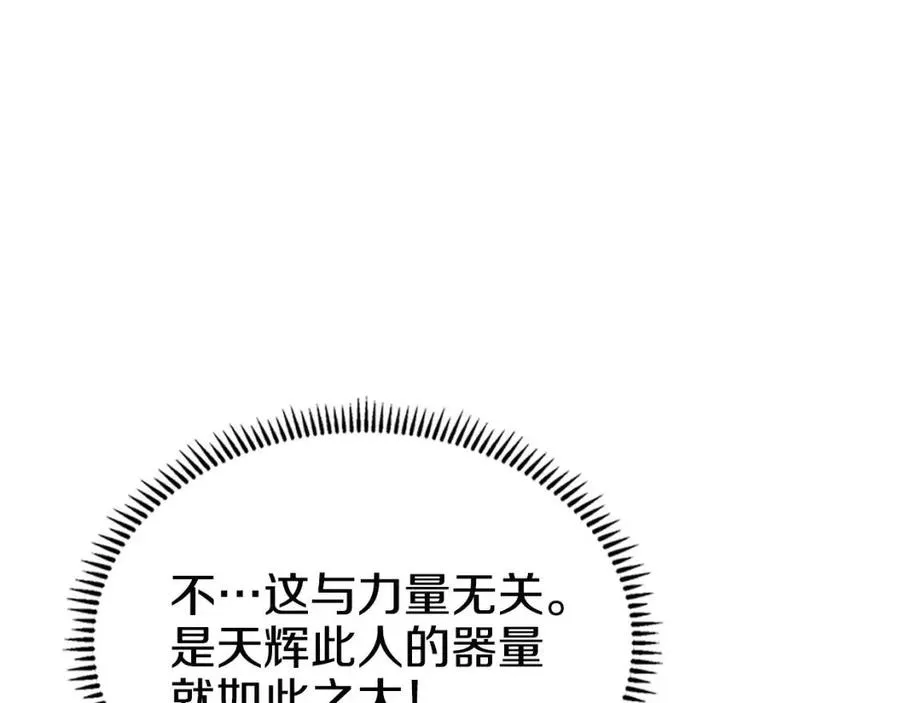 第68话 少教主 第67页