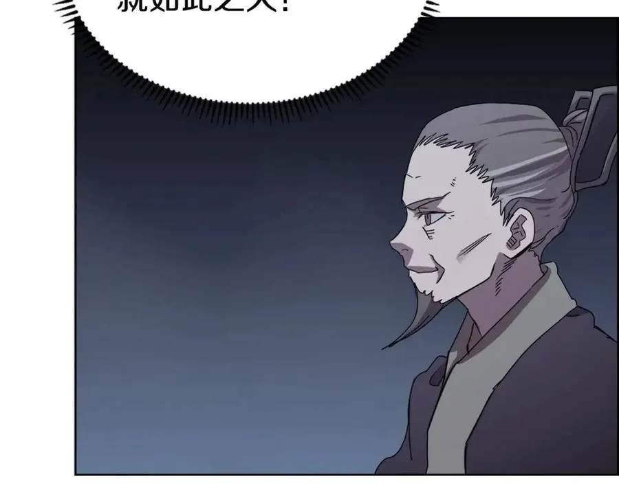 第68话 少教主 第68页