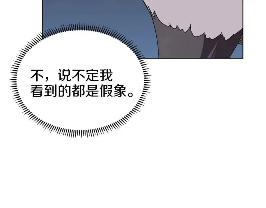 第68话 少教主 第73页