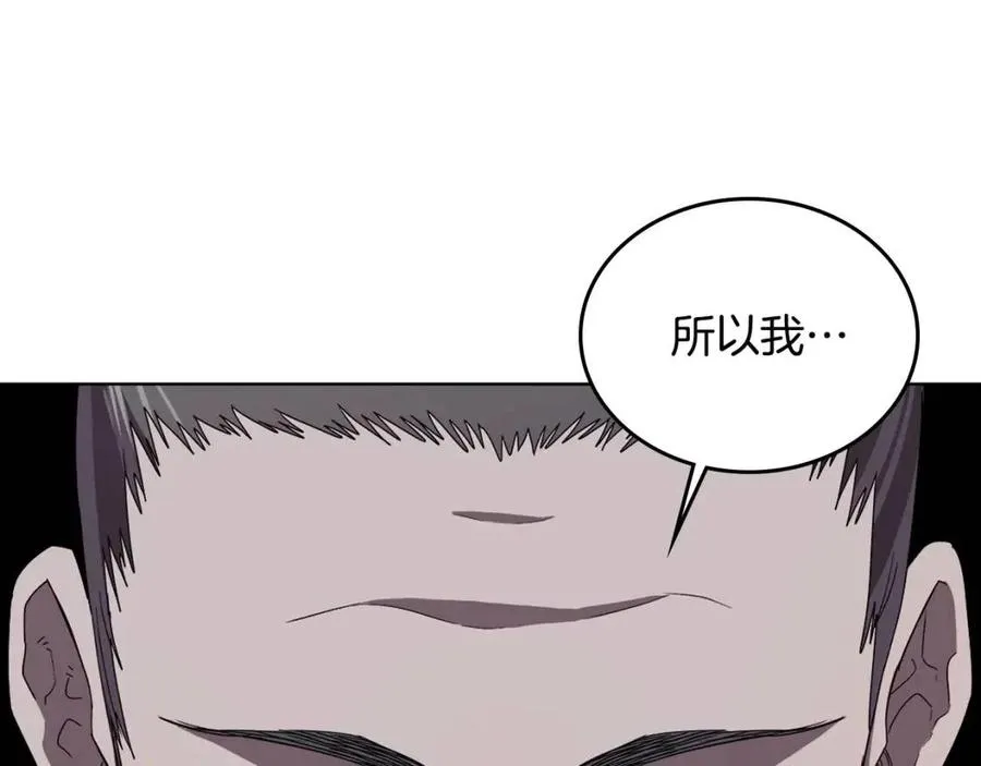 第68话 少教主 第74页
