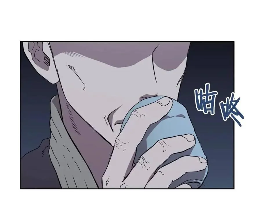 第68话 少教主 第84页