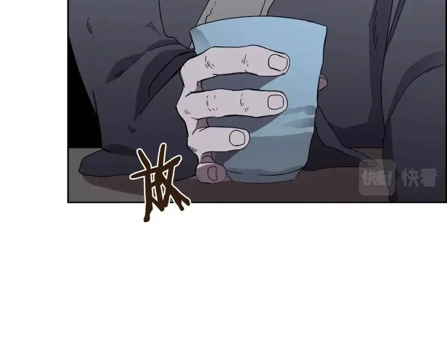 第68话 少教主 第86页