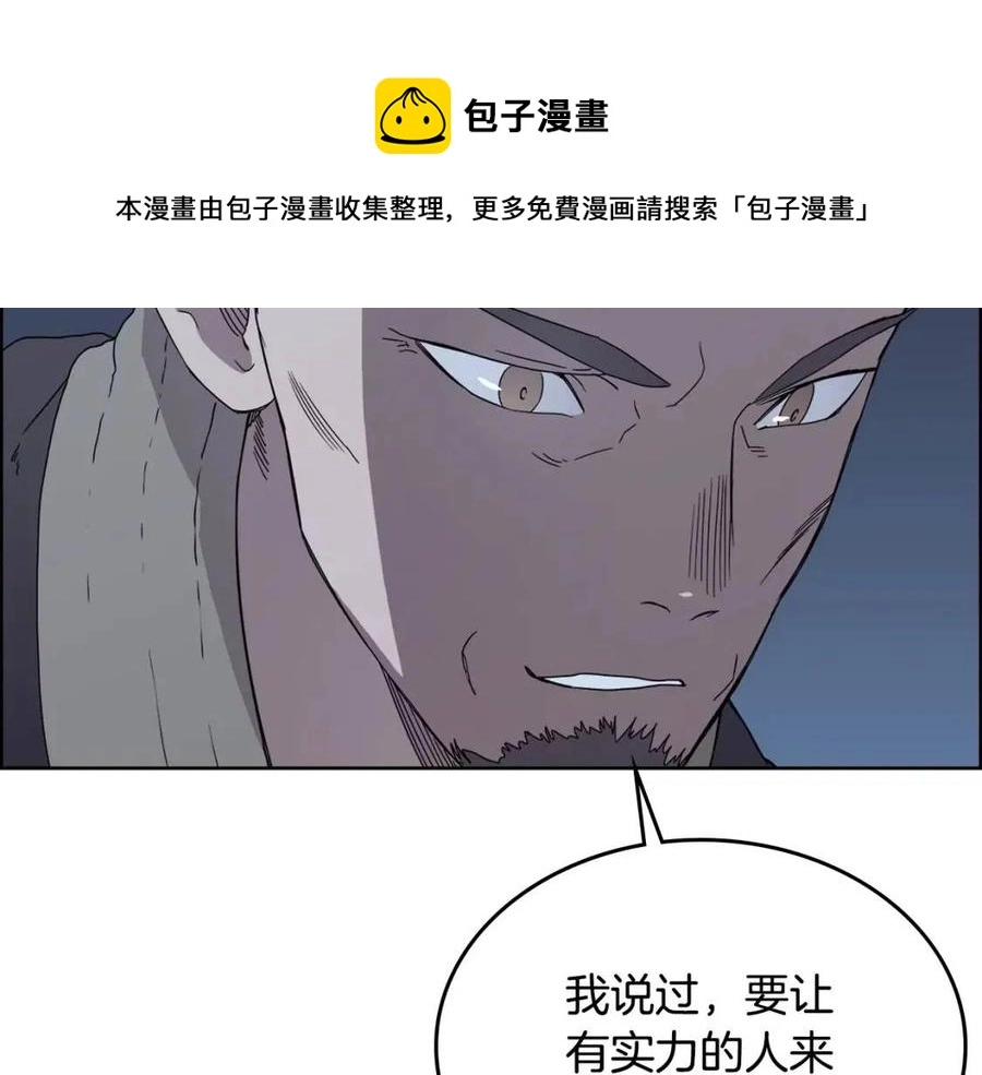 第68话 少教主 第89页