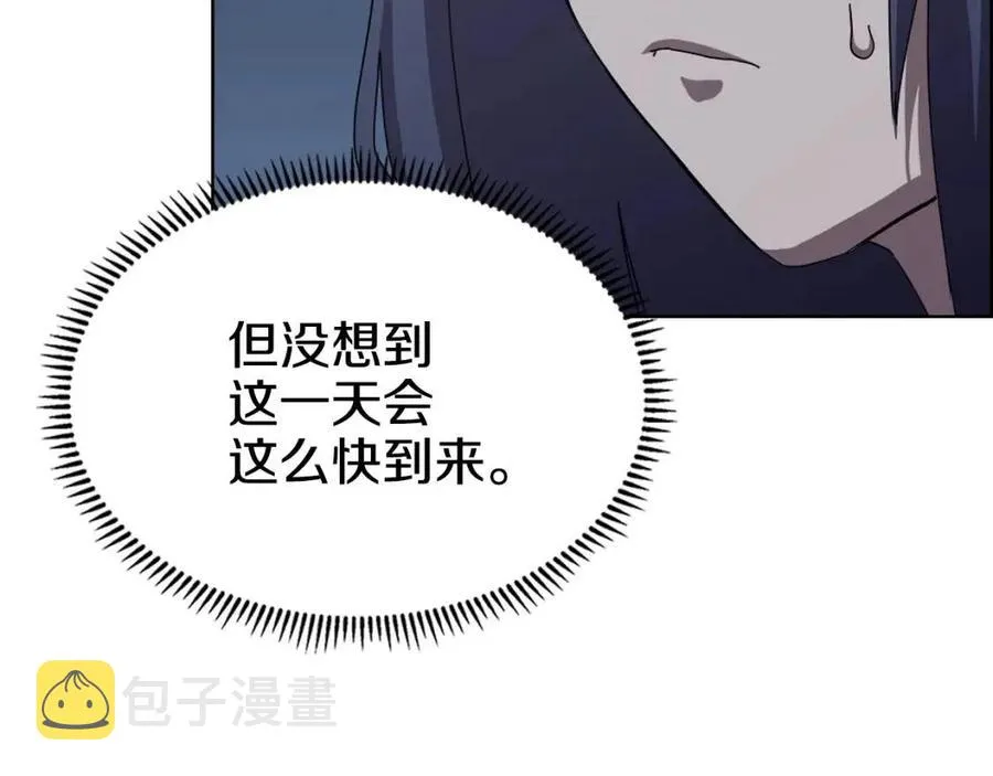 第68话 少教主 第95页