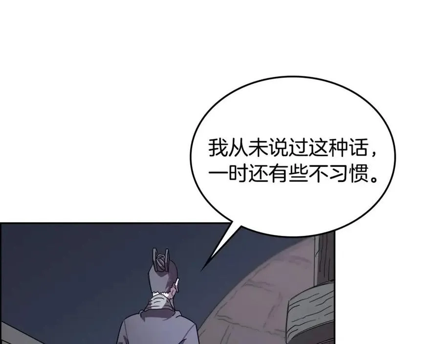 第68话 少教主 第99页