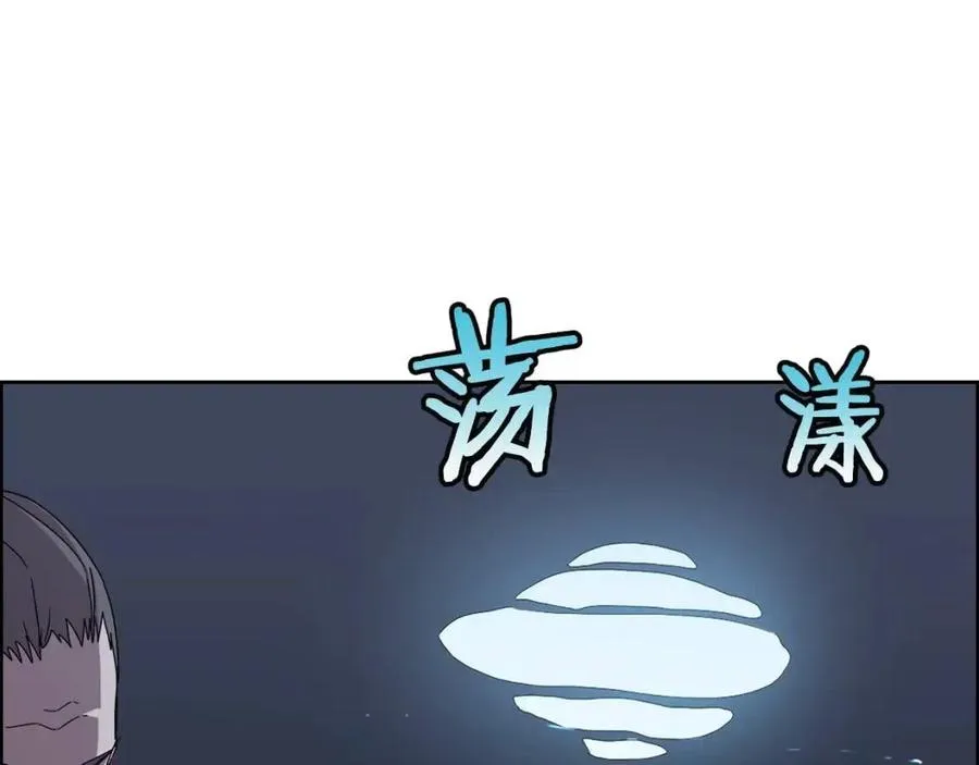 第68话 少教主 第106页