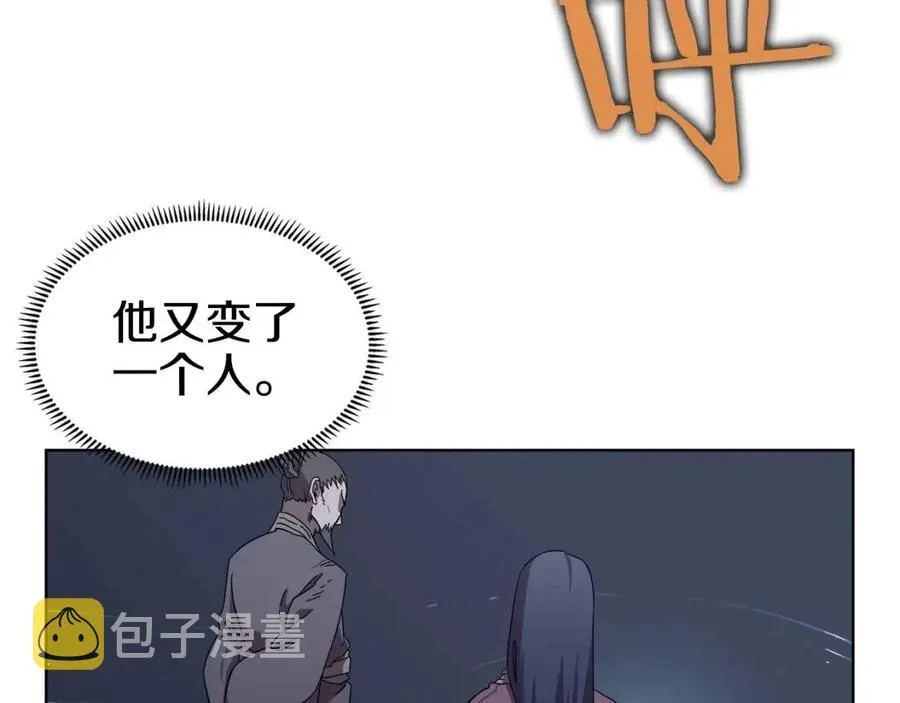 第68话 少教主 第112页