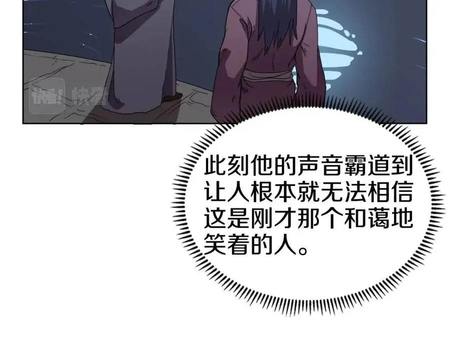 第68话 少教主 第113页