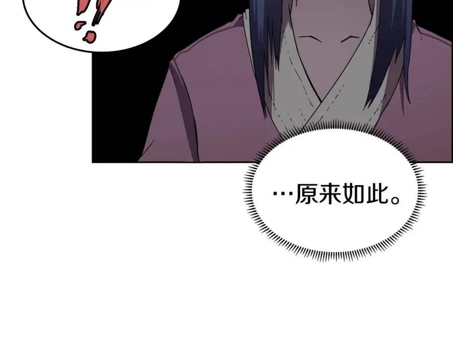 第68话 少教主 第115页