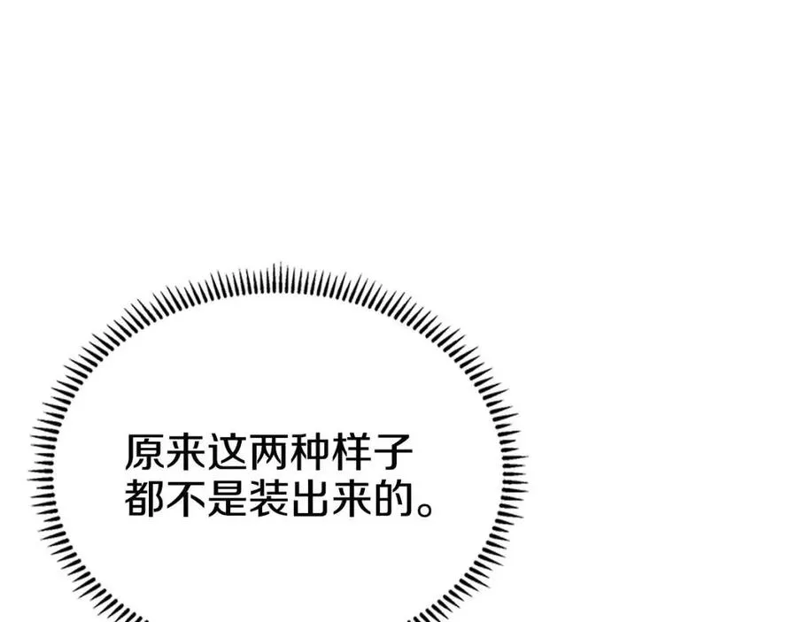 第68话 少教主 第116页