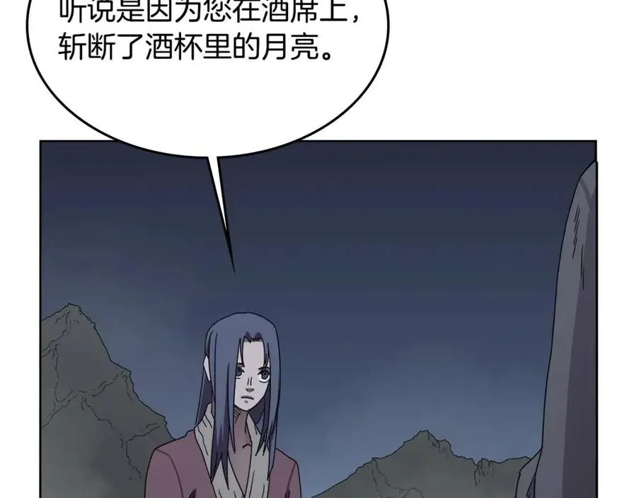 第68话 少教主 第119页