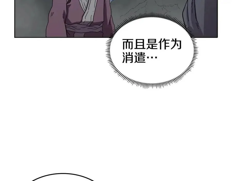 第68话 少教主 第120页