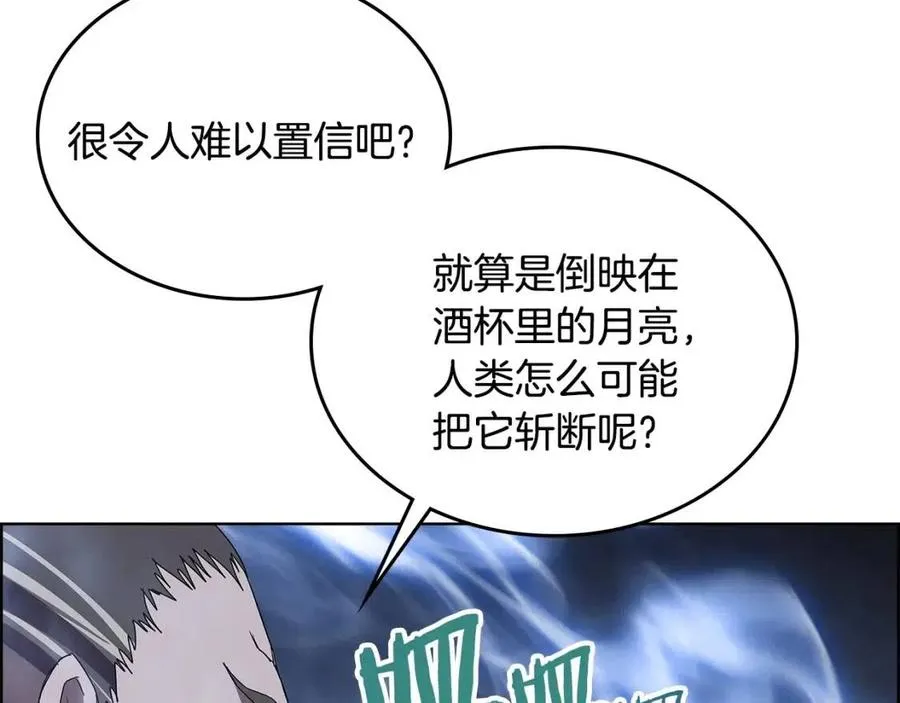 第68话 少教主 第121页