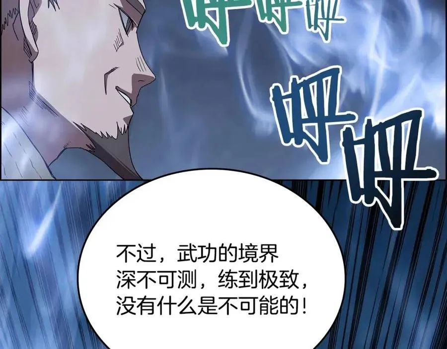 第68话 少教主 第122页