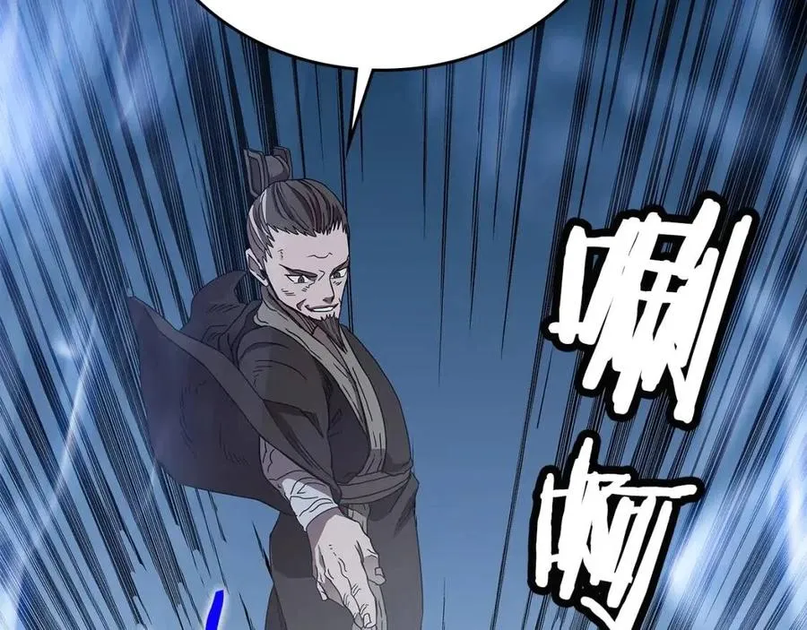 第68话 少教主 第123页