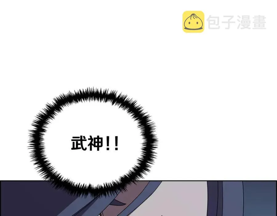 第68话 少教主 第133页