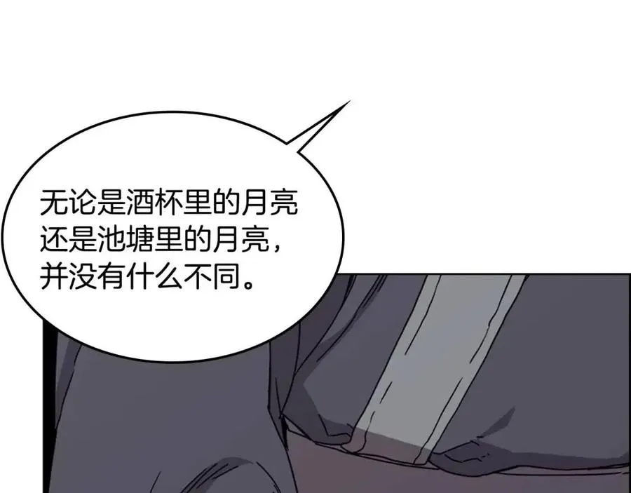第68话 少教主 第135页