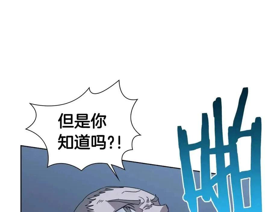 第68话 少教主 第141页