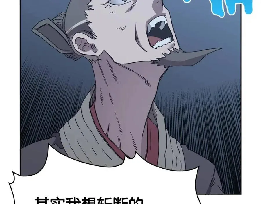 第68话 少教主 第142页