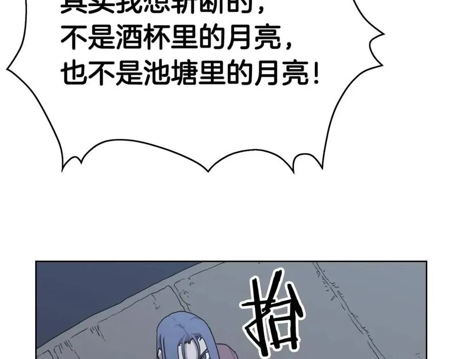 第68话 少教主 第143页