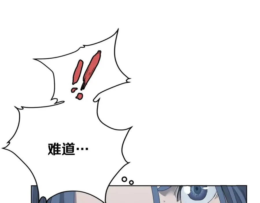 第68话 少教主 第145页