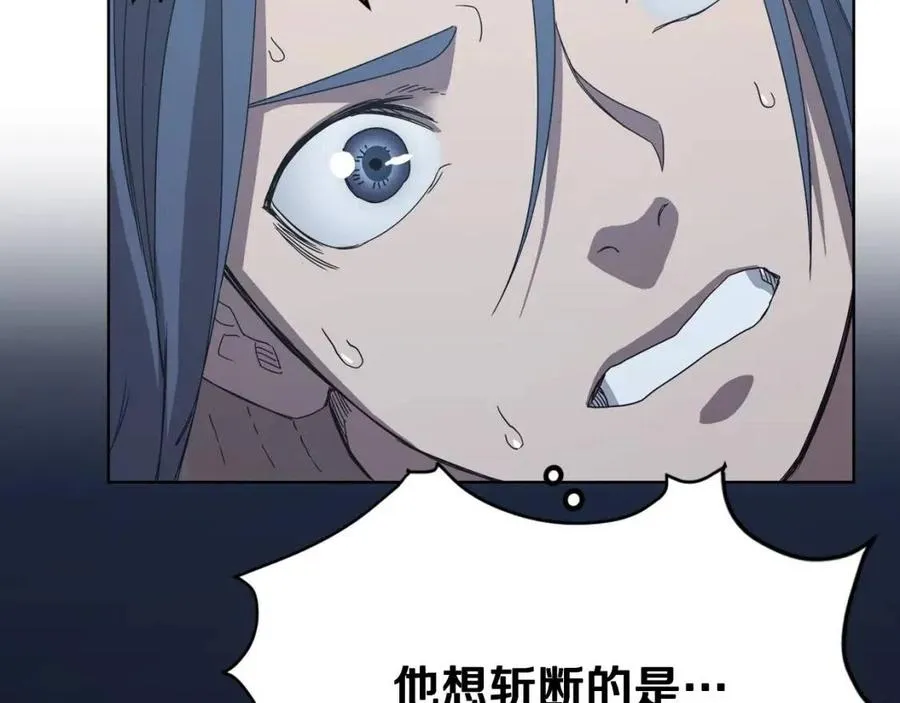 第68话 少教主 第146页